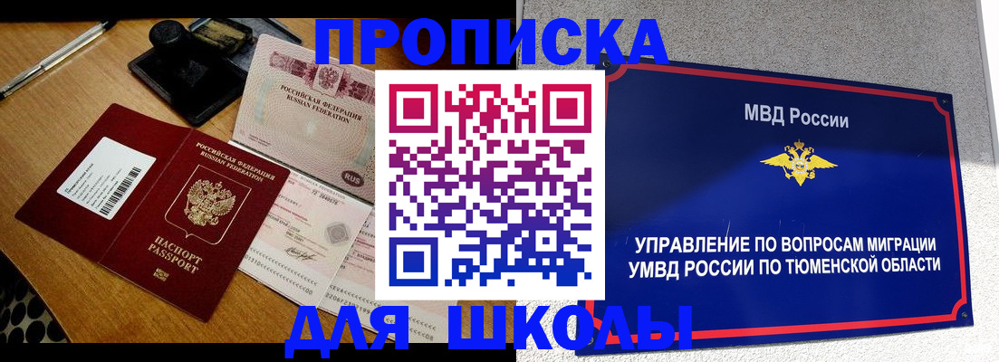 временная регистрация недорого в Карелии