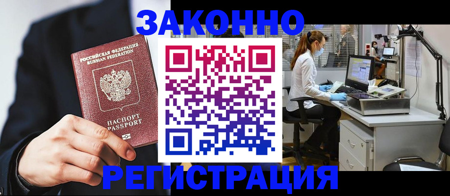 регистрация для школы в Карелии