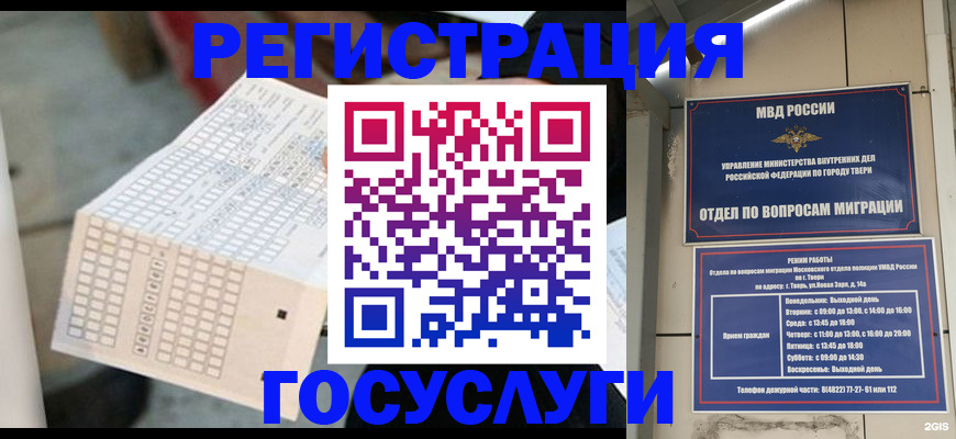 прописка гарантия в Карелии