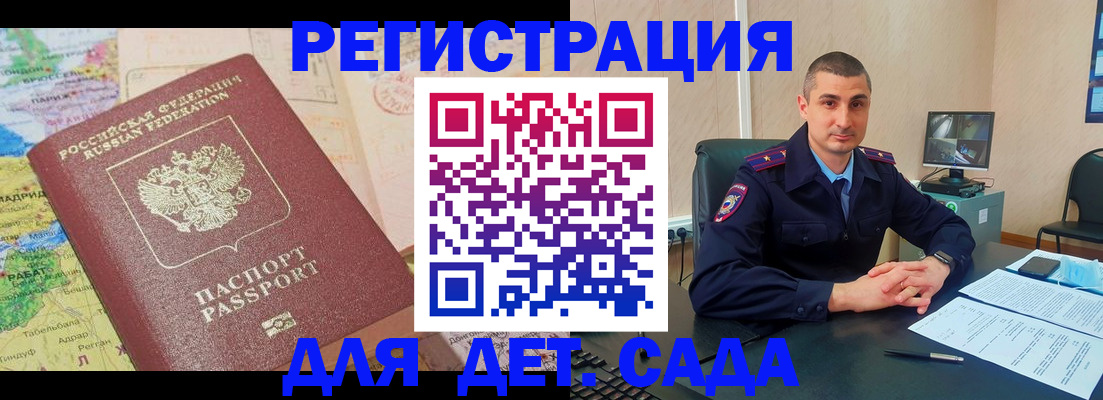 прописка для военкомата в Карелии