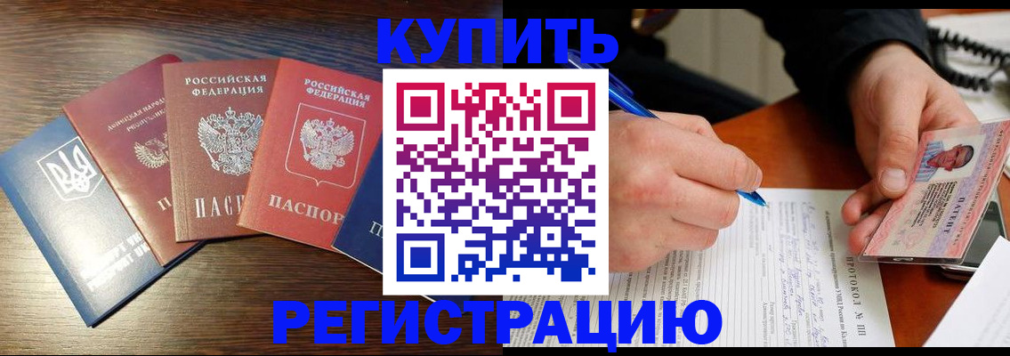 временная регистрация законно в Карелии